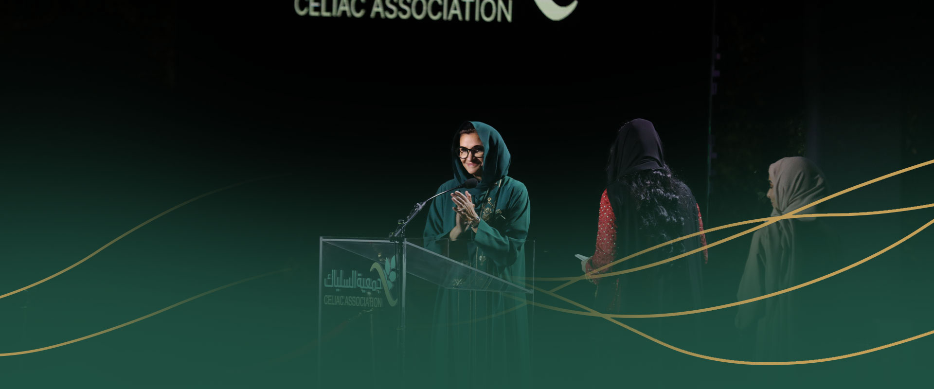 جمعية السلياك