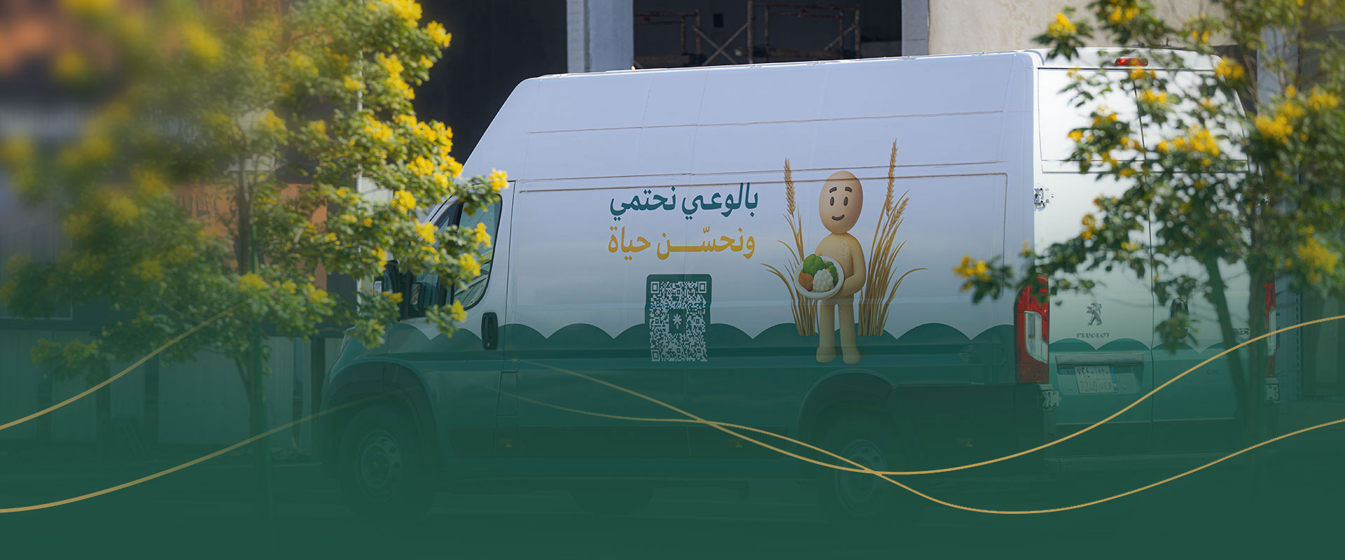 جمعية السلياك